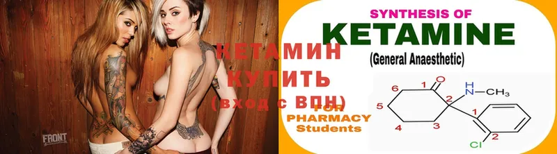 КЕТАМИН ketamine Хотьково