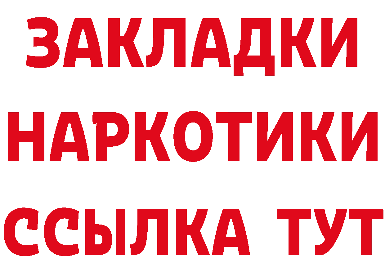 ГЕРОИН Афган зеркало darknet ОМГ ОМГ Хотьково